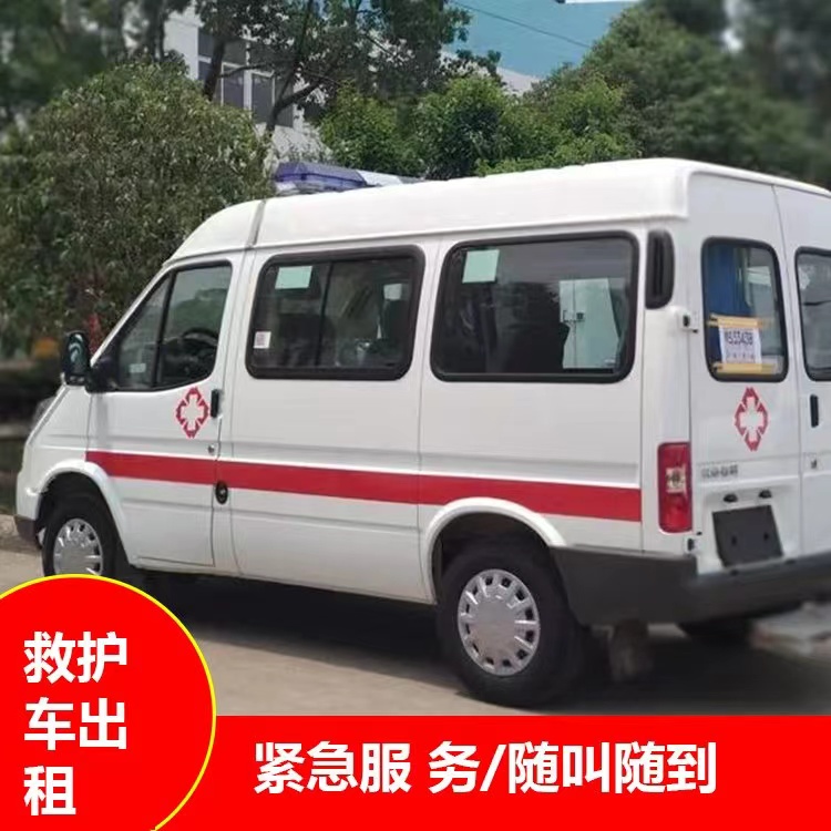 彭阳瘫痪租赁救护车转运 —— 提升急救效率，守护生命安全